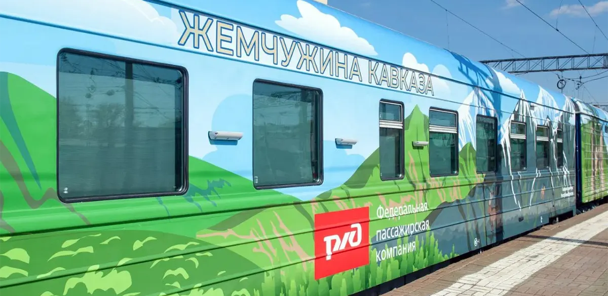 “Жемчужина Кавказа”: В поезде появился вагон-спа с инфракрасной сауной